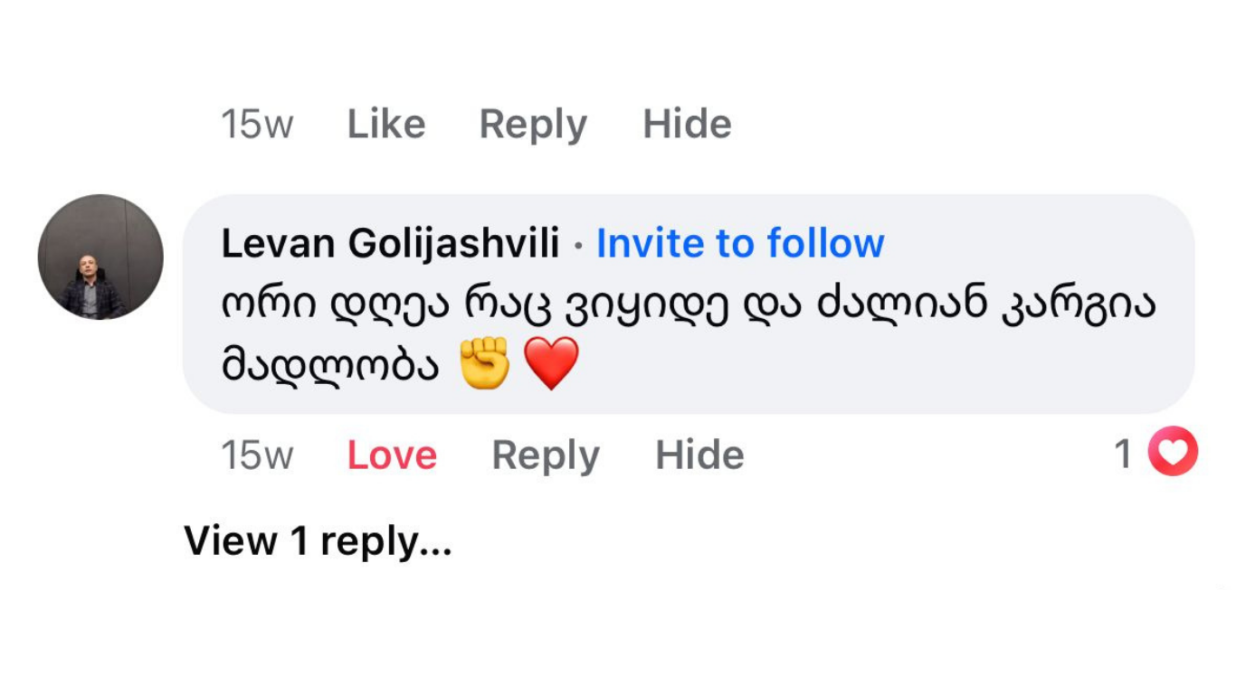 კომენტარი 1